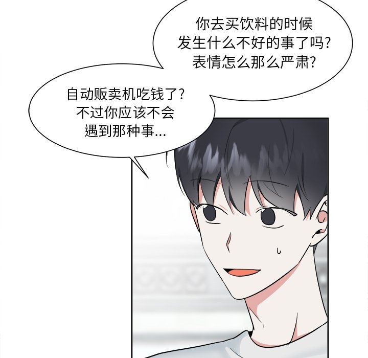 第44話 - 第7张