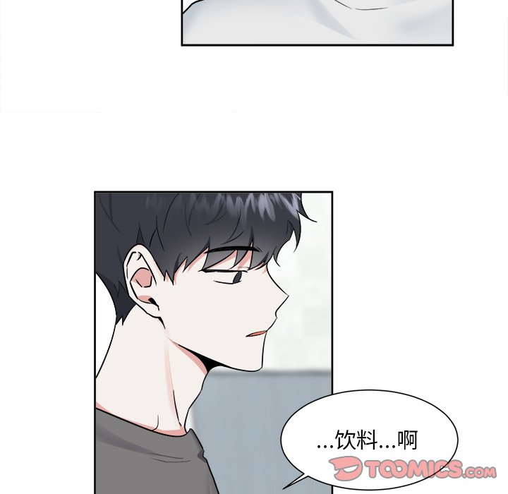 第44話 - 第8张