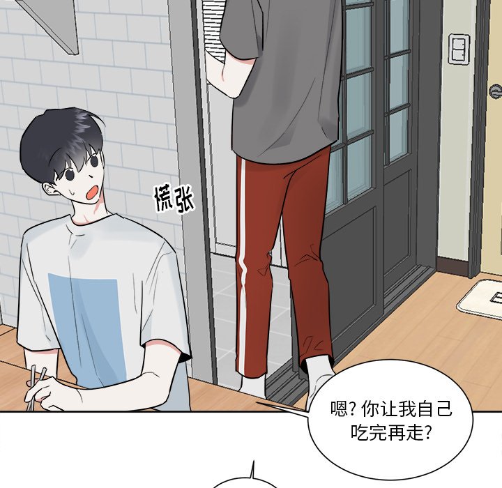 第45話 - 第14张