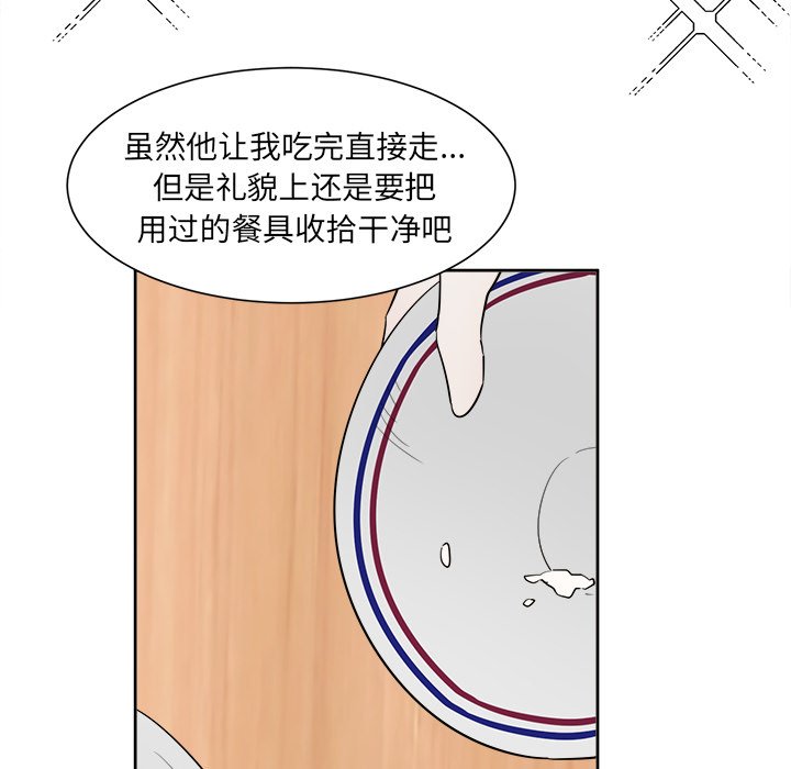 第45話 - 第20张
