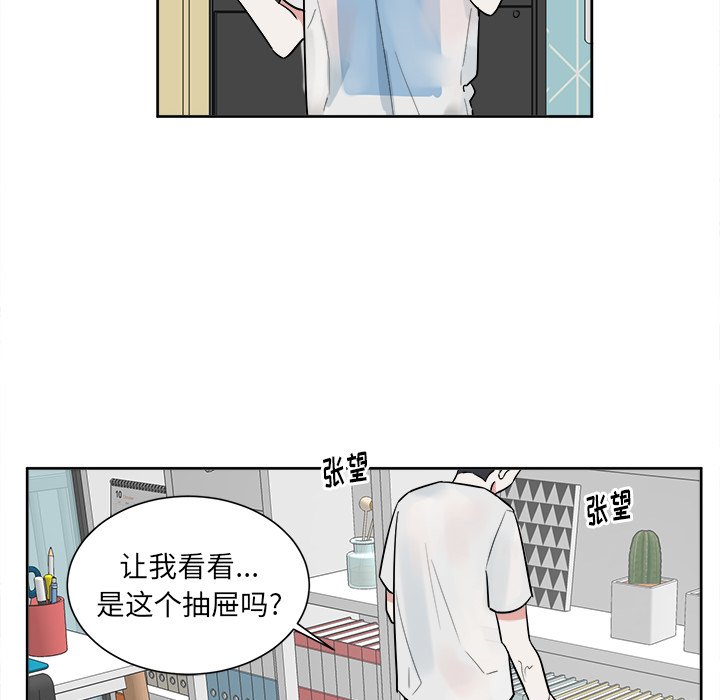 第45話 - 第28张
