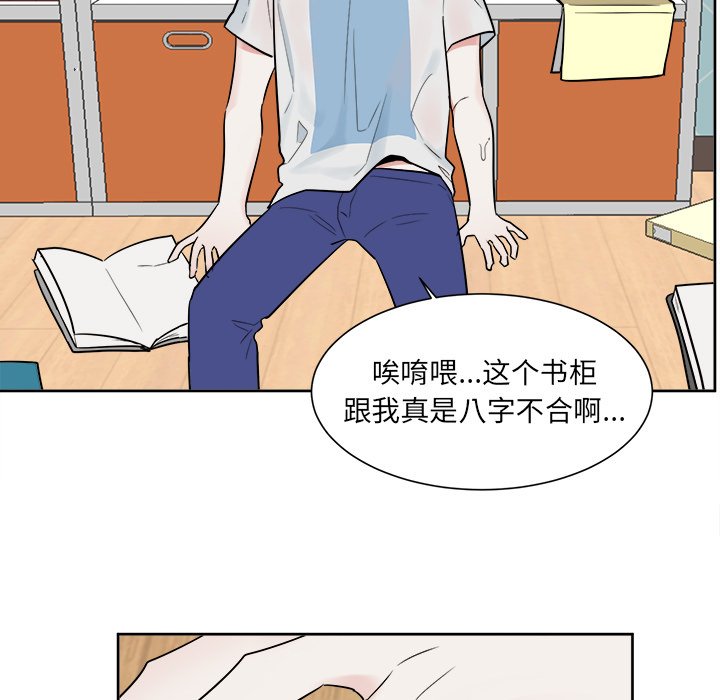 第45話 - 第33张