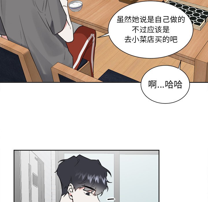 第45話 - 第4张