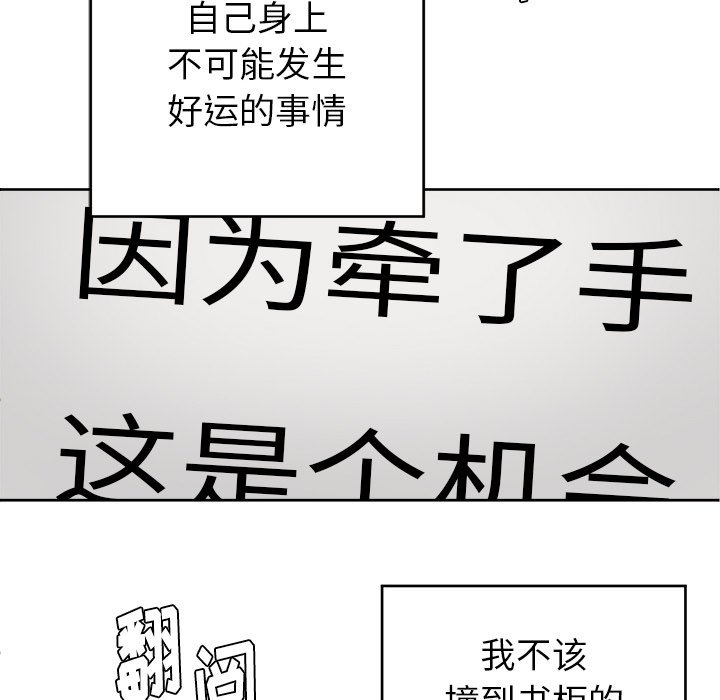 第45話 - 第42张