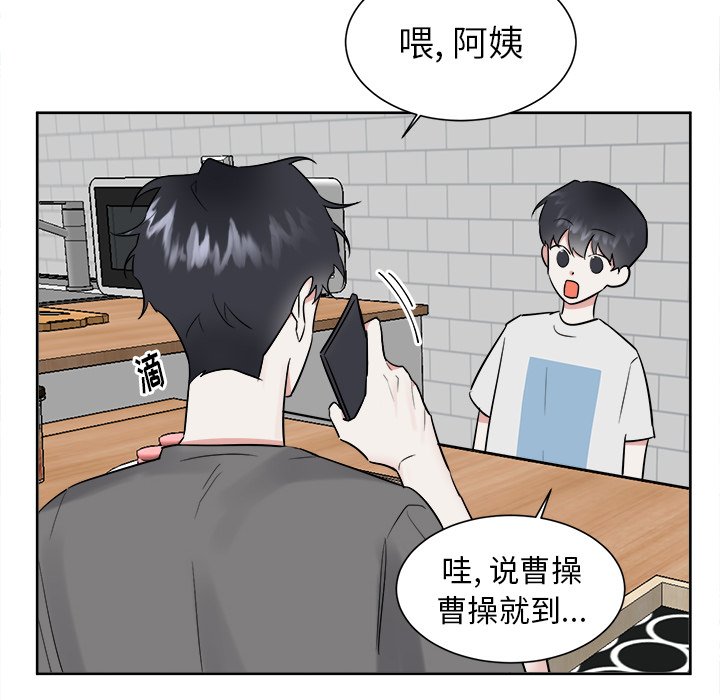 第45話 - 第7张