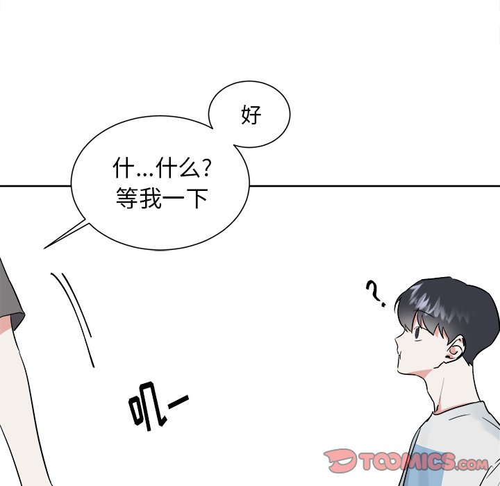 第45話 - 第8张