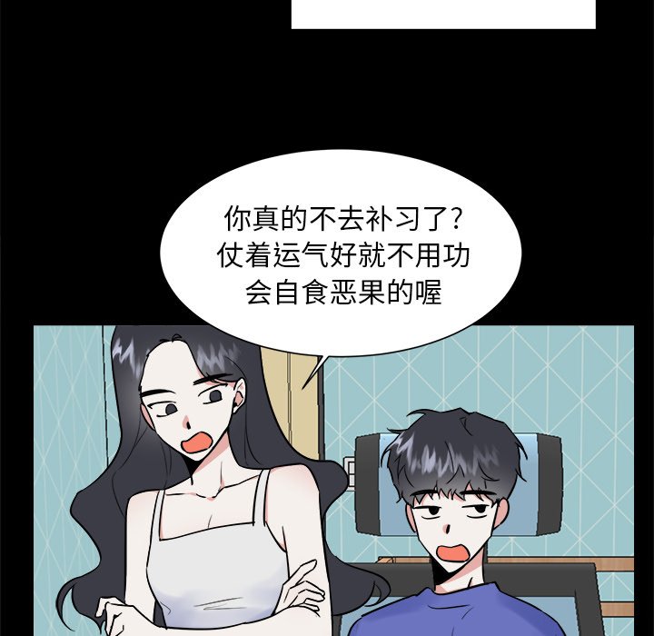 第46話 - 第14张