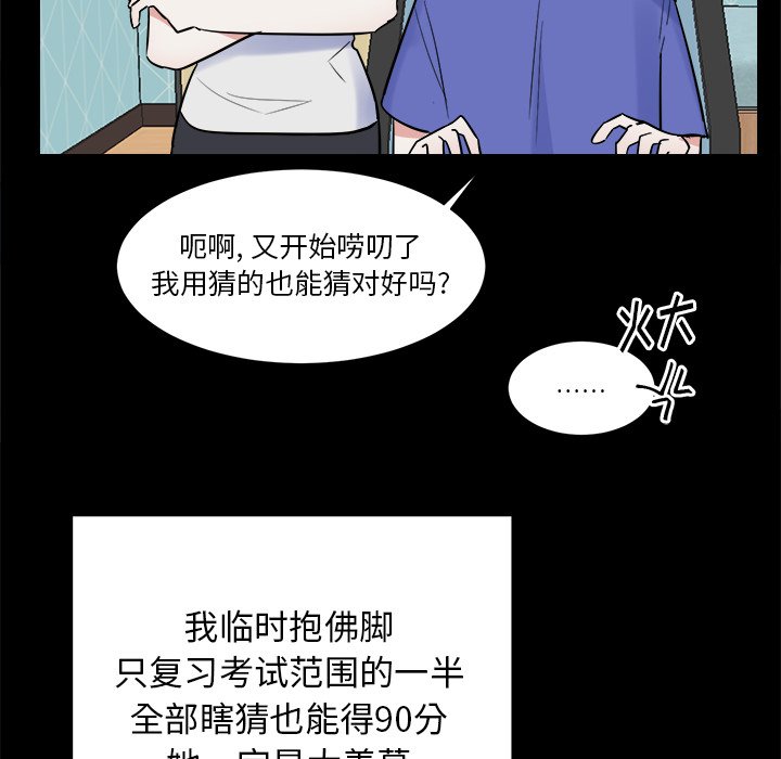 第46話 - 第15张