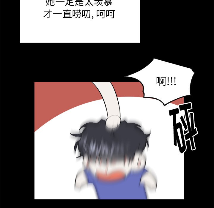 第46話 - 第16张