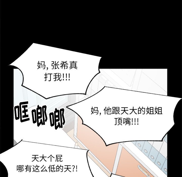 第46話 - 第17张