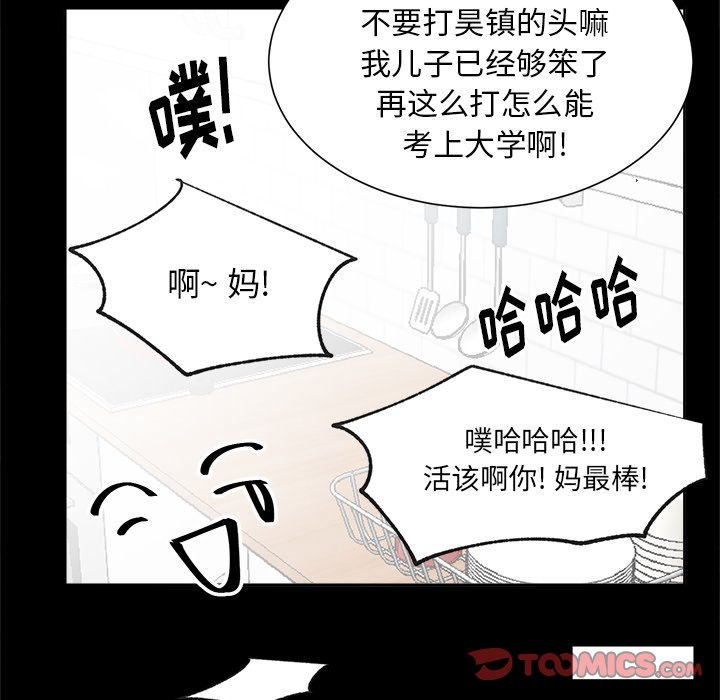 第46話 - 第20张