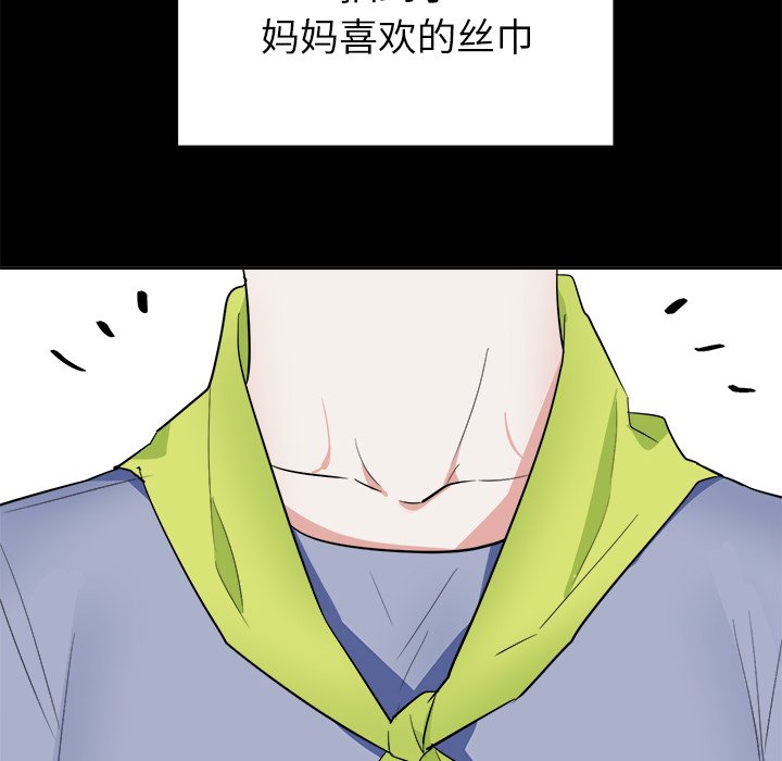 第46話 - 第22张