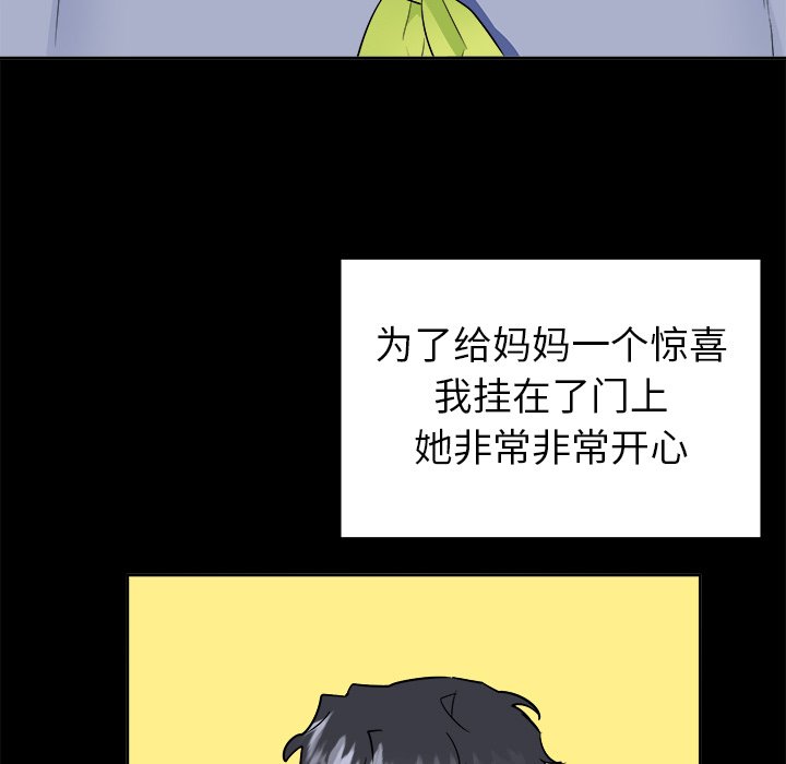 第46話 - 第23张