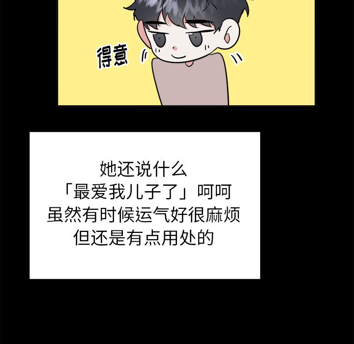 第46話 - 第24张