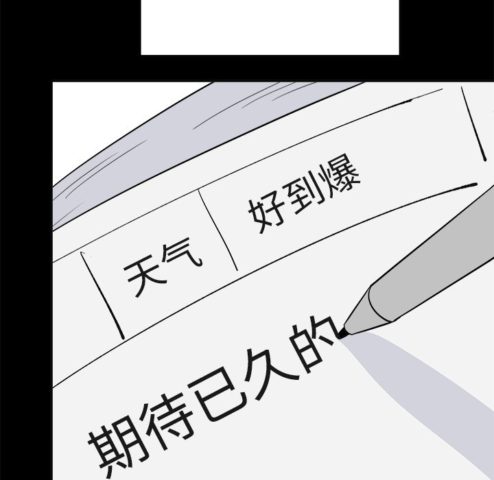 第46話 - 第27张