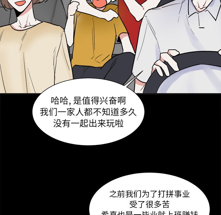 第46話 - 第33张