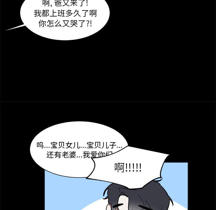 第46話 - 第36张