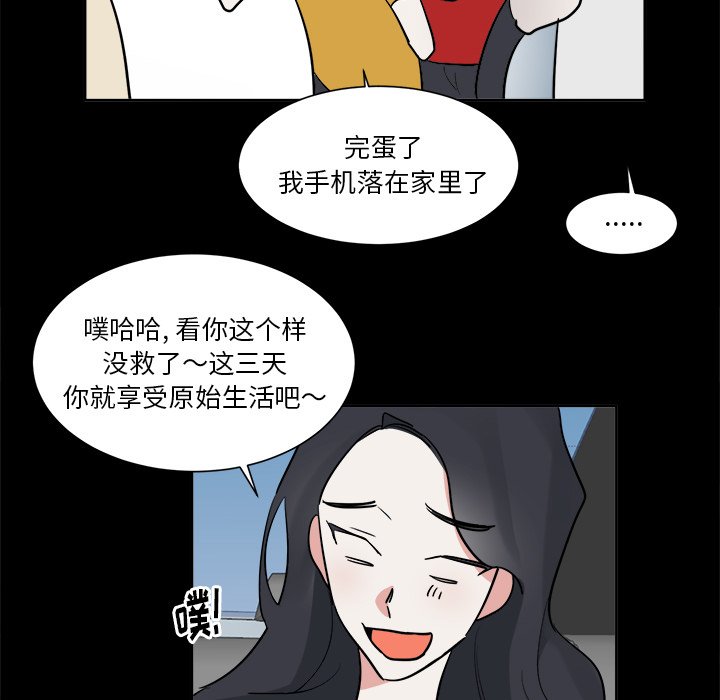 第46話 - 第38张