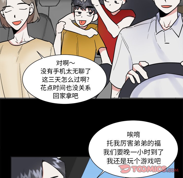 第46話 - 第40张