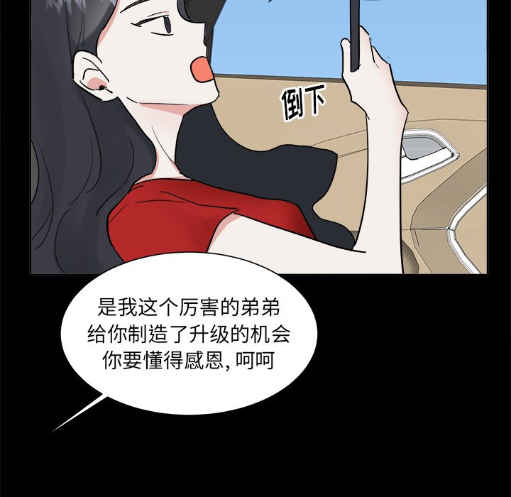 第46話 - 第41张