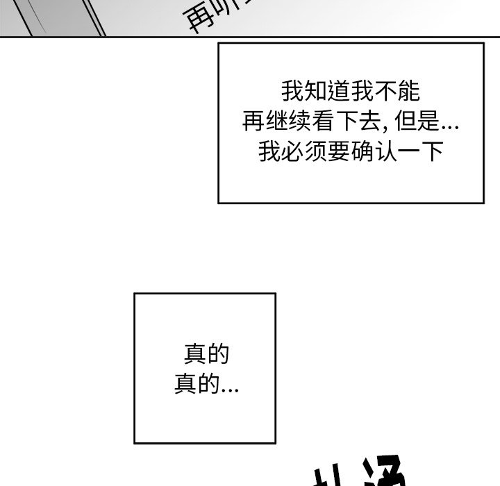 第46話 - 第6张