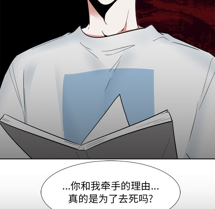第46話 - 第8张
