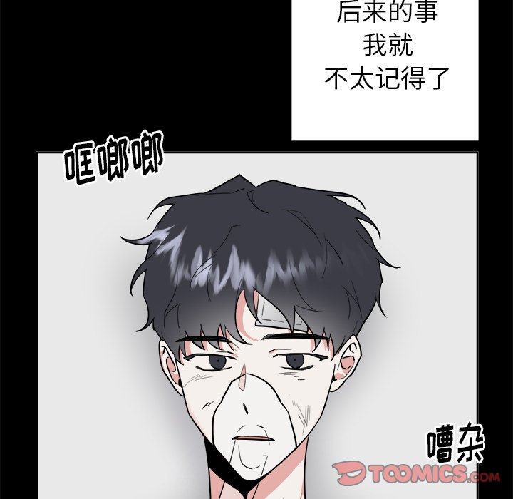 第47話 - 第10张