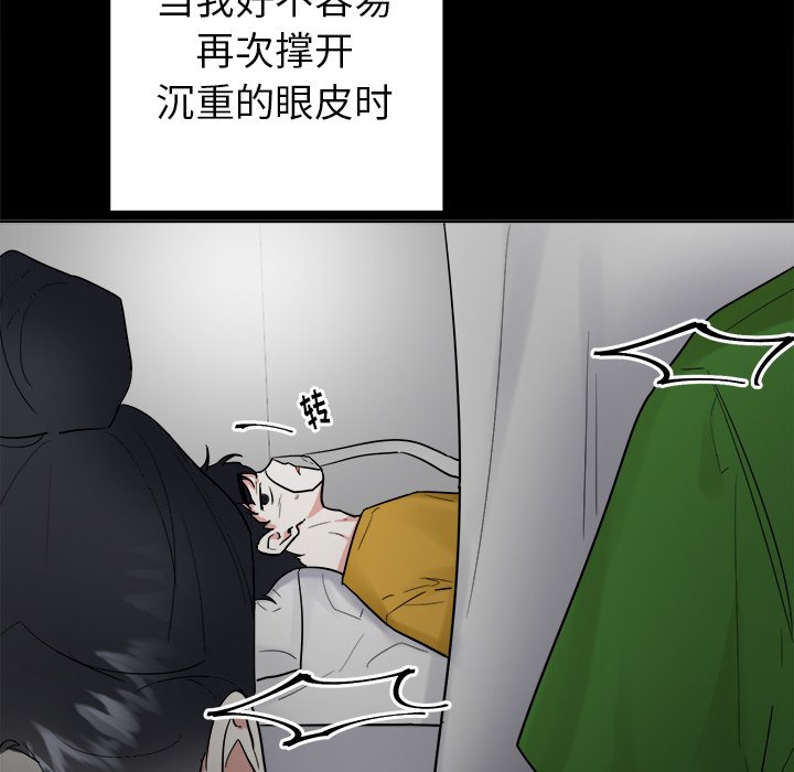 第47話 - 第12张