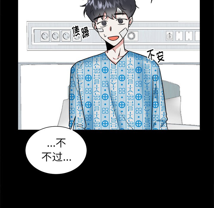 第47話 - 第28张