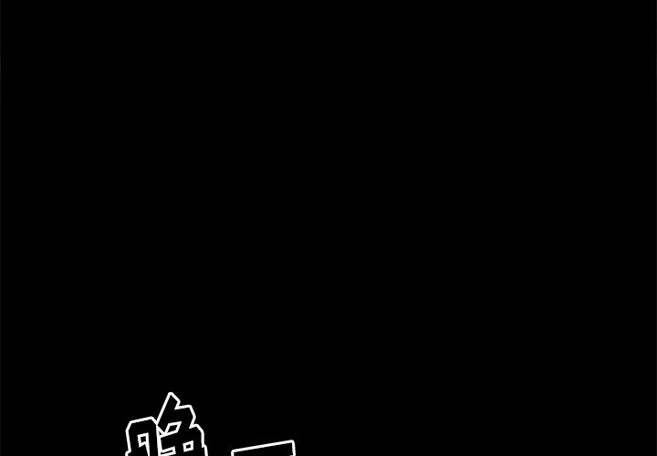 第47話 - 第3张