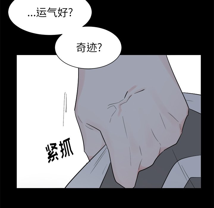第47話 - 第31张