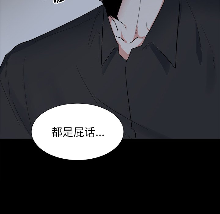 第47話 - 第33张