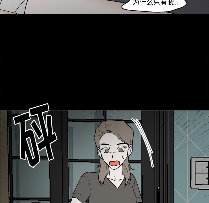 第47話 - 第37张