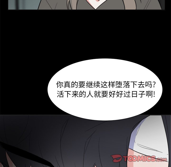 第47話 - 第40张