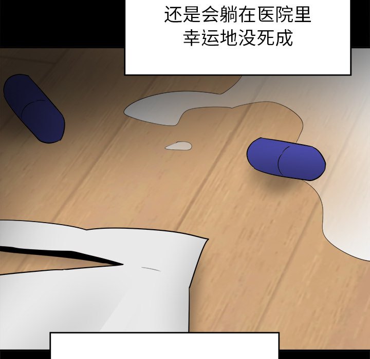 第47話 - 第44张
