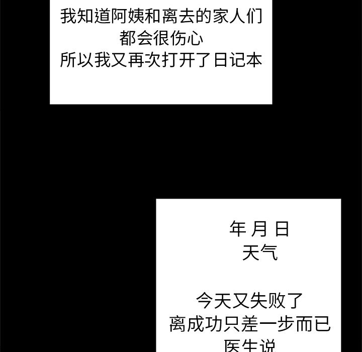 第47話 - 第45张