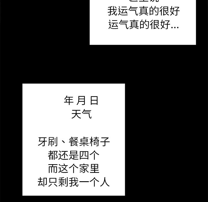 第47話 - 第46张