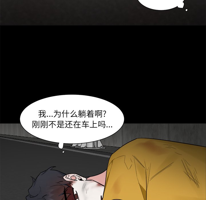 第47話 - 第5张