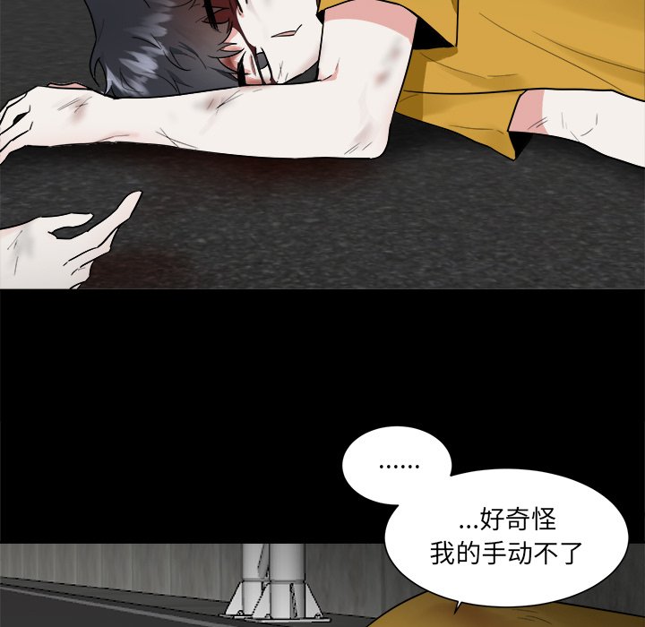 第47話 - 第6张