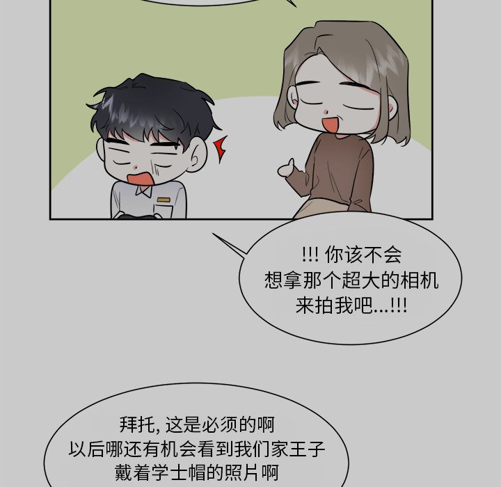 第48話 - 第13张