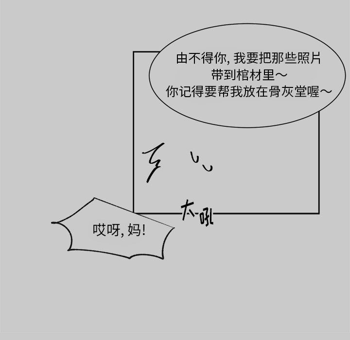 第48話 - 第15张