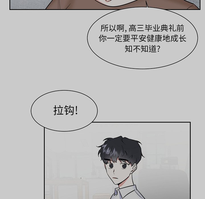 第48話 - 第17张