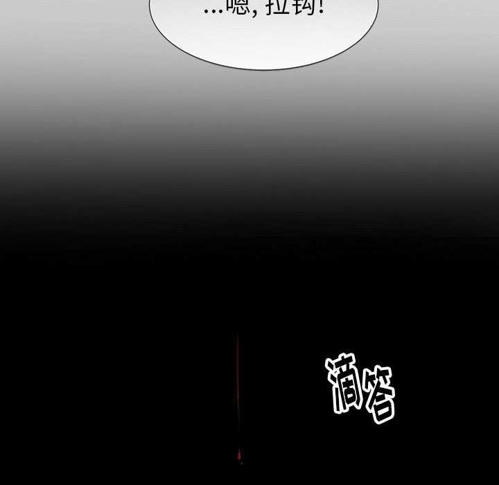 第48話 - 第20张