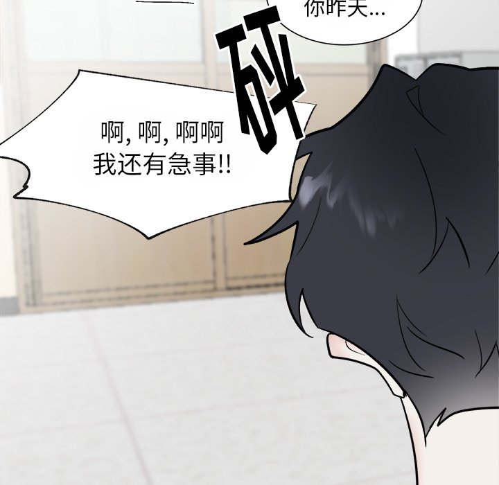 第48話 - 第46张