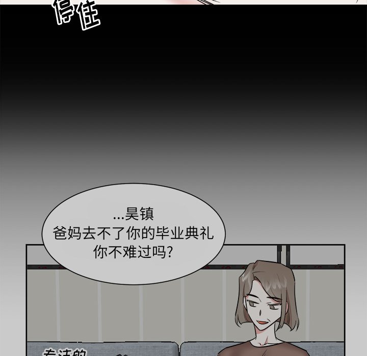 第48話 - 第5张
