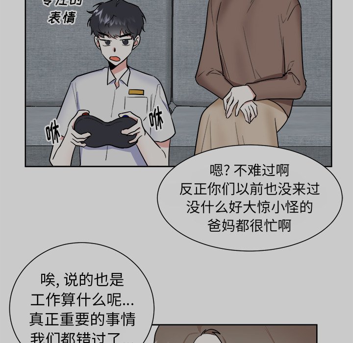 第48話 - 第6张