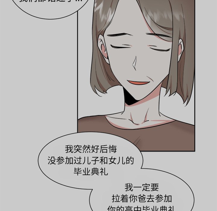第48話 - 第7张
