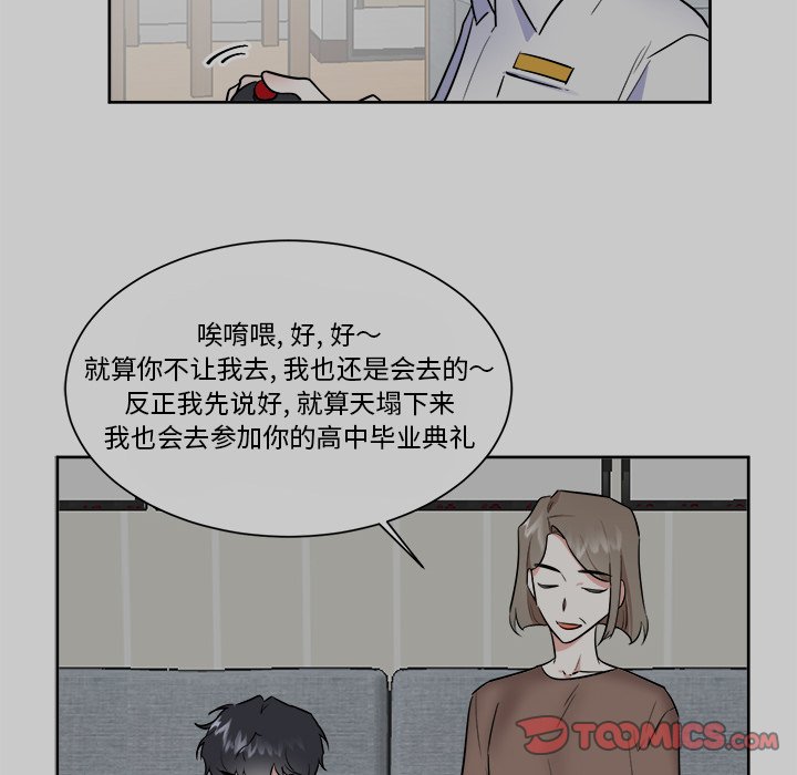 第48話 - 第9张