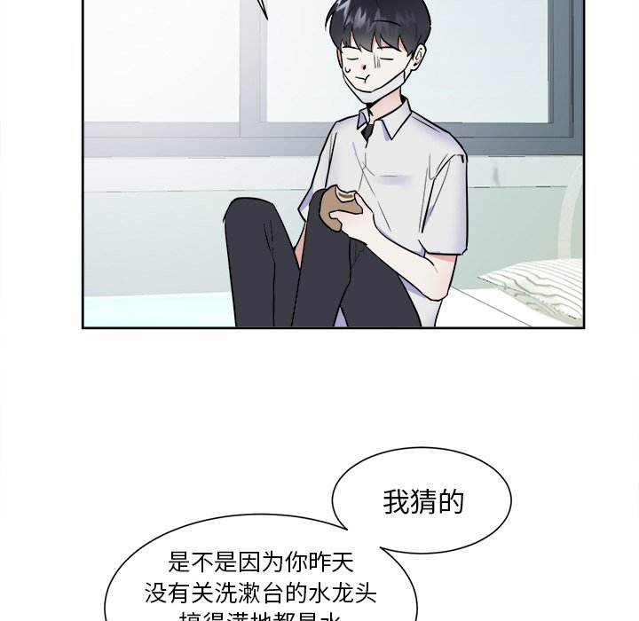 第49話 - 第10张
