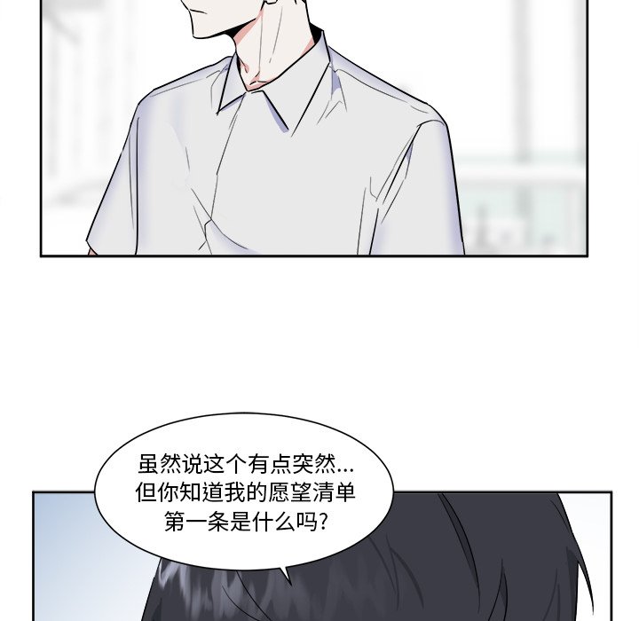 第49話 - 第21张